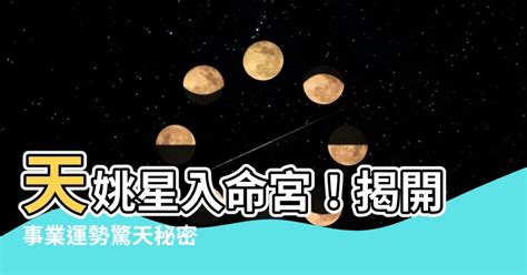 天山遯運勢|【天山遯運勢】揭開天山遯運勢之謎：避險保身，迎來吉運！